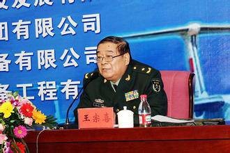 王宗喜(解放军后勤指挥学院博士生导师,少将)