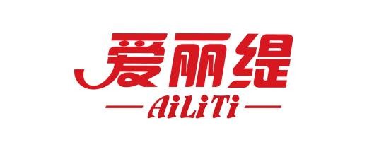 爱丽缇