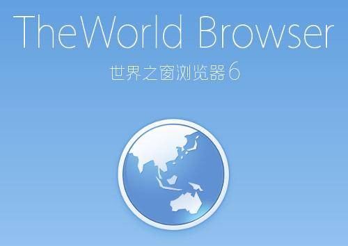 世界之窗（chromium内核多窗口网页浏览器）