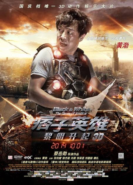 痞子英雄首部曲