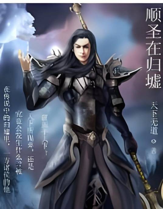 大地魔骑