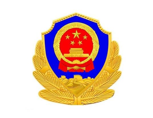 南京市公安局鼓楼分局