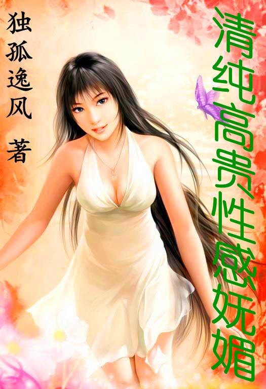 我的妩媚老总