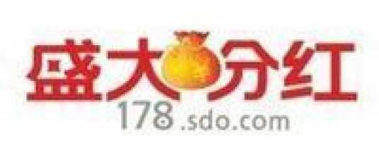 盛大分红系统
