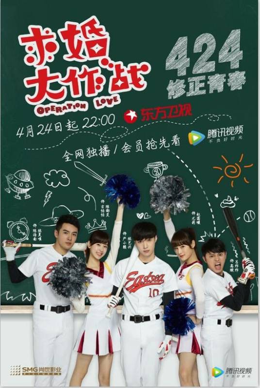 求婚大作战(2017年张艺兴、陈都灵主演电视剧)