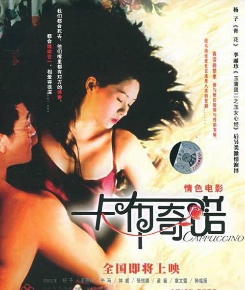 卡布奇诺(李丽珍等主演电影)