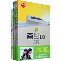 奋斗（2007年石康所著小说）