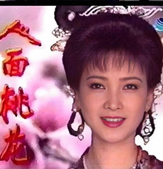 人面桃花(1995年林以真主演的古装剧)