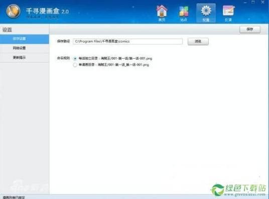 千寻漫画盒