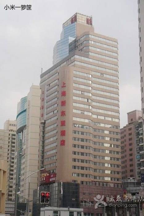 上海新东亚酒店