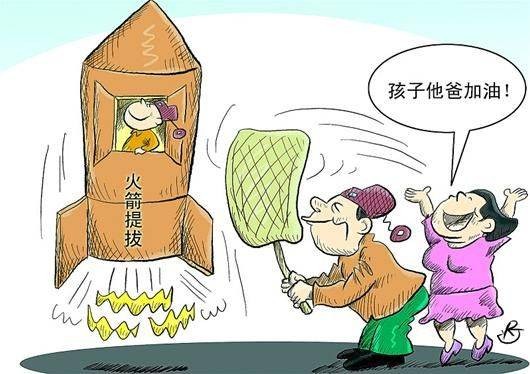 火箭提拔