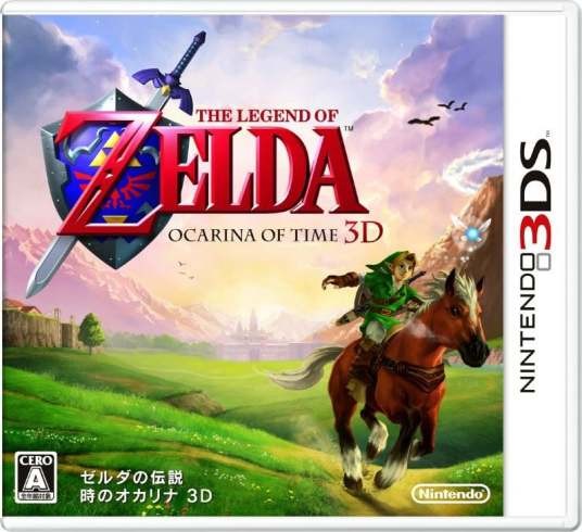塞尔达传说：时之笛 3D