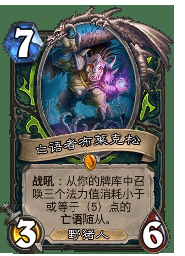 亡语者布莱克松