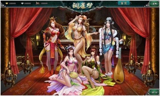 铜雀台（2012年358wan发行网页游戏）