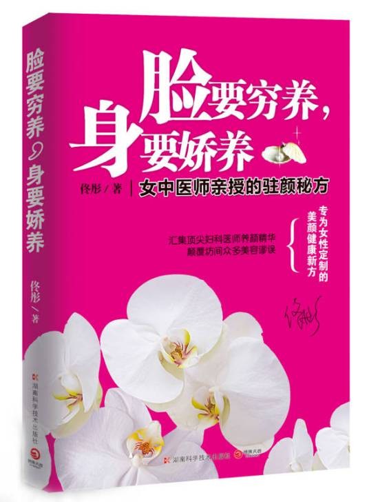 脸要穷养，身要娇养