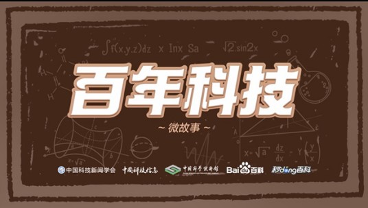 百年科技