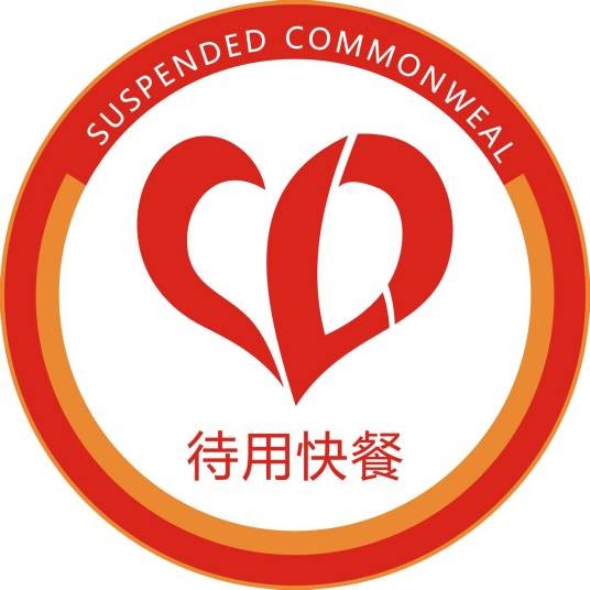 待用快餐