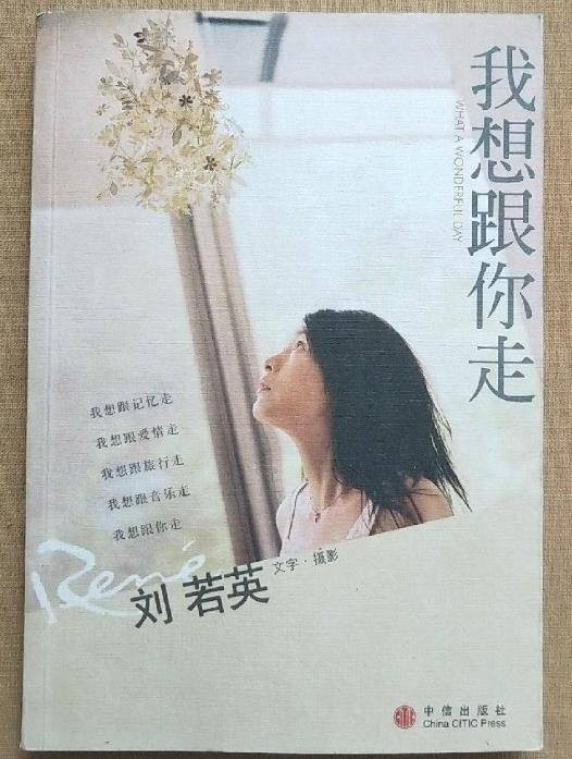 我想跟你走