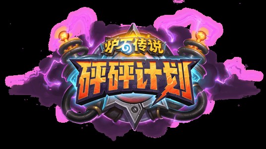 砰砰计划