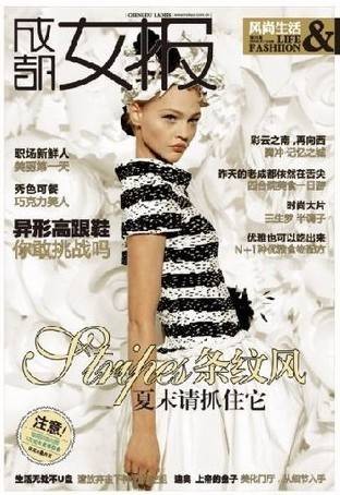 成都女报