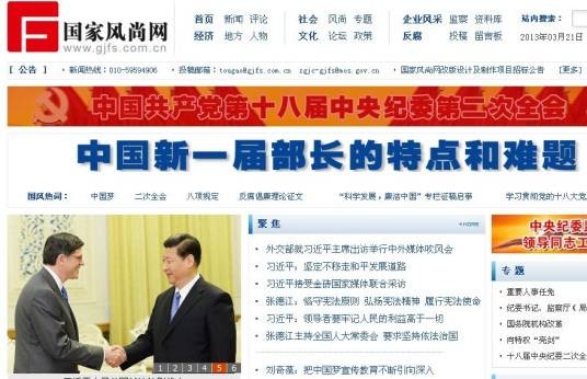 国家风尚网