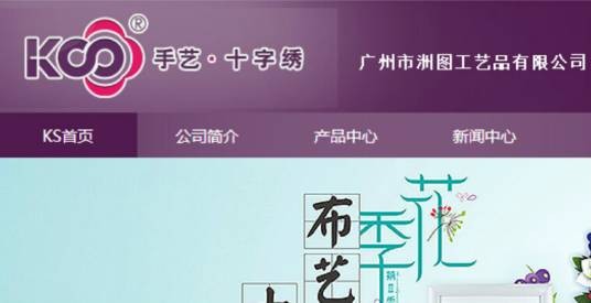 ks十字绣