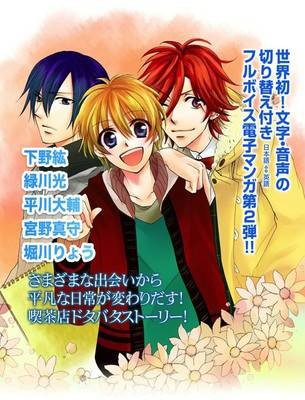雨色可可（日本的有声电子漫画）