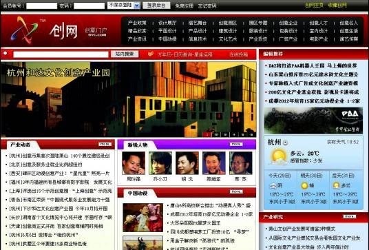 中国创网