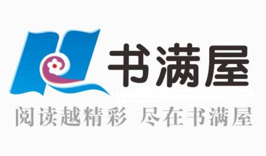 书满屋