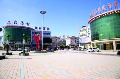 二台子村（辽宁省下辖村）
