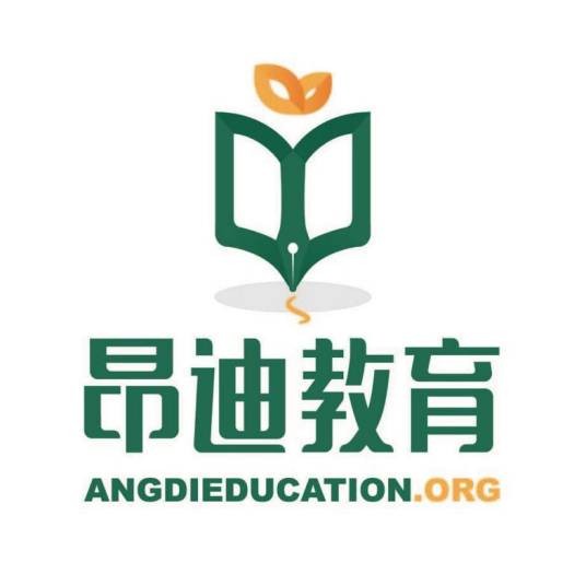 昂迪教育