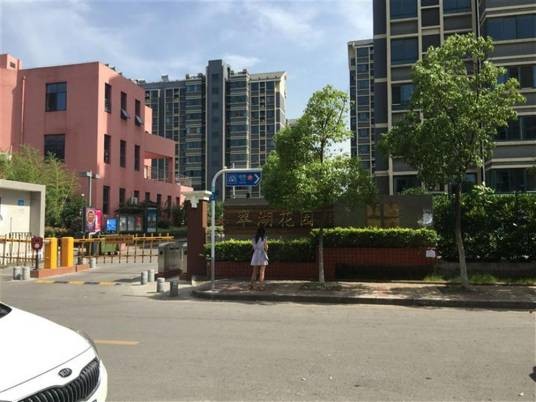 爱涛翠湖花园