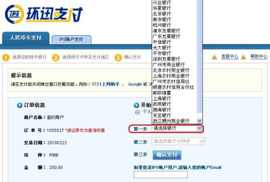 网上充值