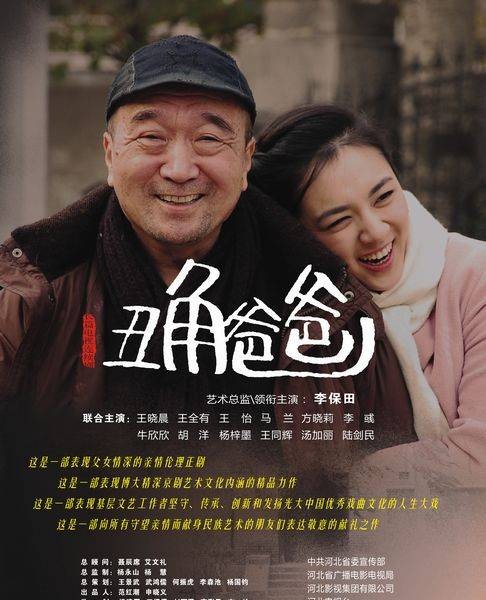 丑角爸爸