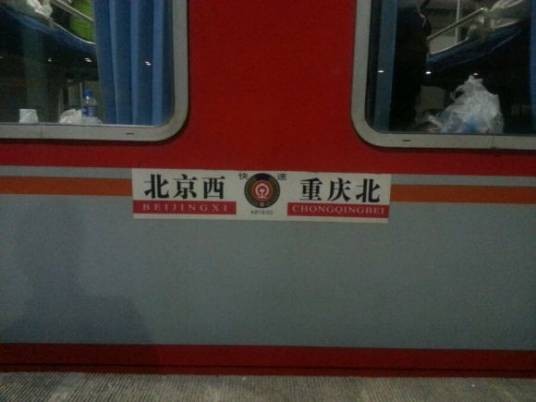 K819次列车