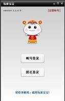 玩家宝宝