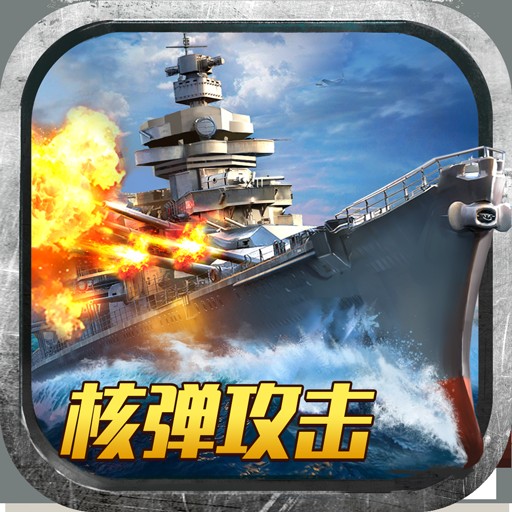 帝国战舰