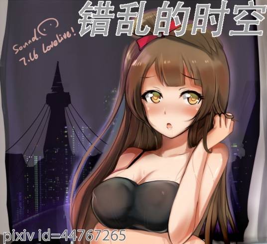 错乱的时空（国产防守类游戏）