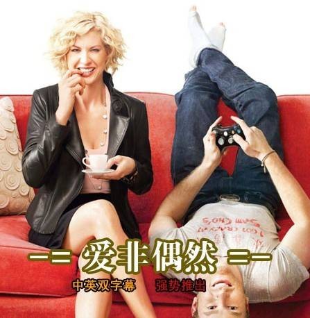 爱非偶然