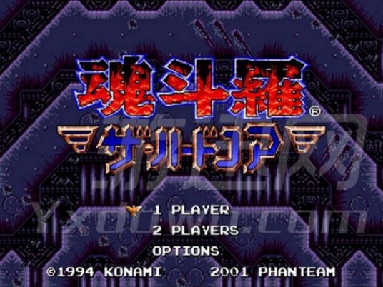 魂斗罗铁血兵团