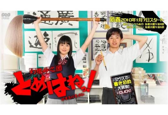 铃里高校书道部