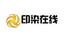 印染在线网