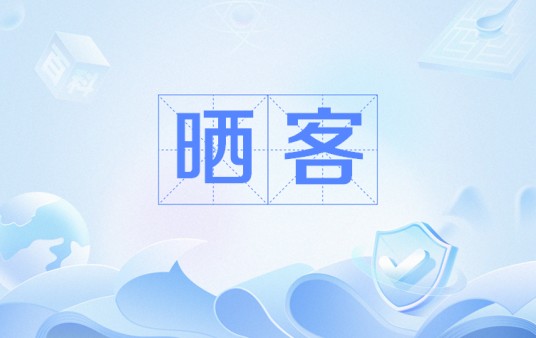 晒客(网络流行语)