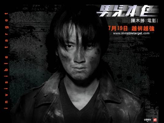 男儿本色（1987年林俊贤主演的爱情剧）