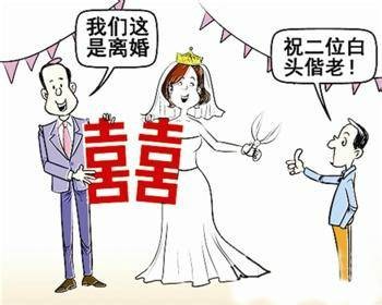 离婚宴