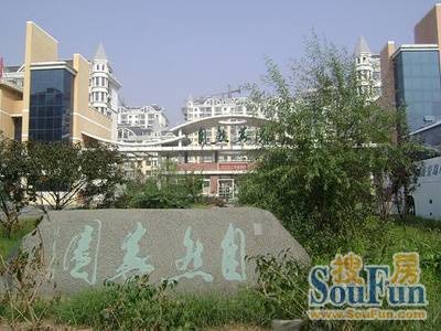 自然家园(河北省秦皇岛市境内楼盘)