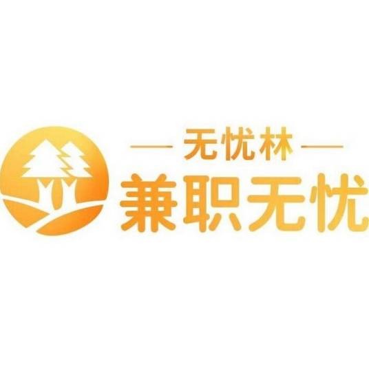 兼职无忧网