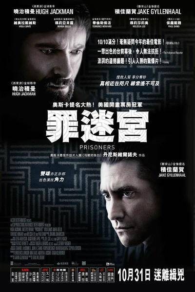 罪迷宫