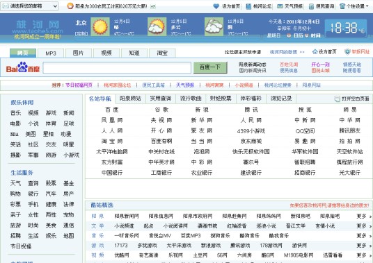 桃河家园
