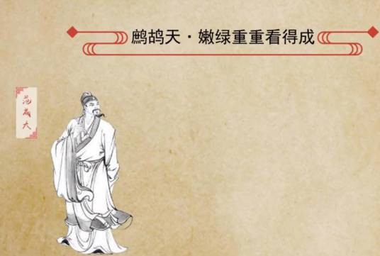 鹧鸪天·嫩绿重重看得成